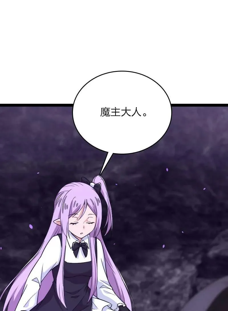263 莉丽丝 第18页