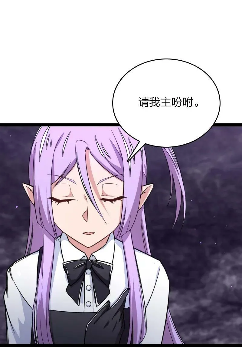 263 莉丽丝 第20页