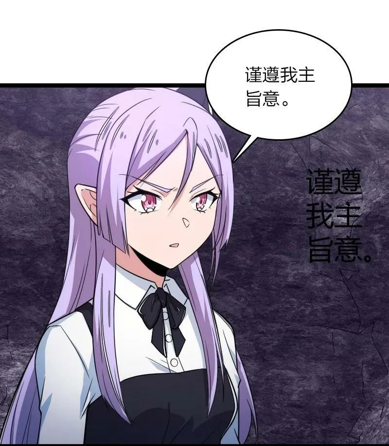 263 莉丽丝 第26页