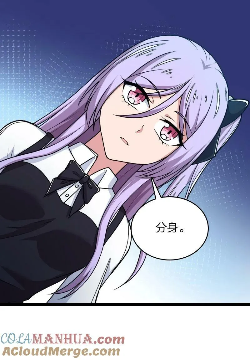 263 莉丽丝 第37页