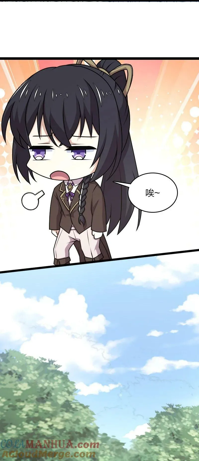 263 莉丽丝 第43页