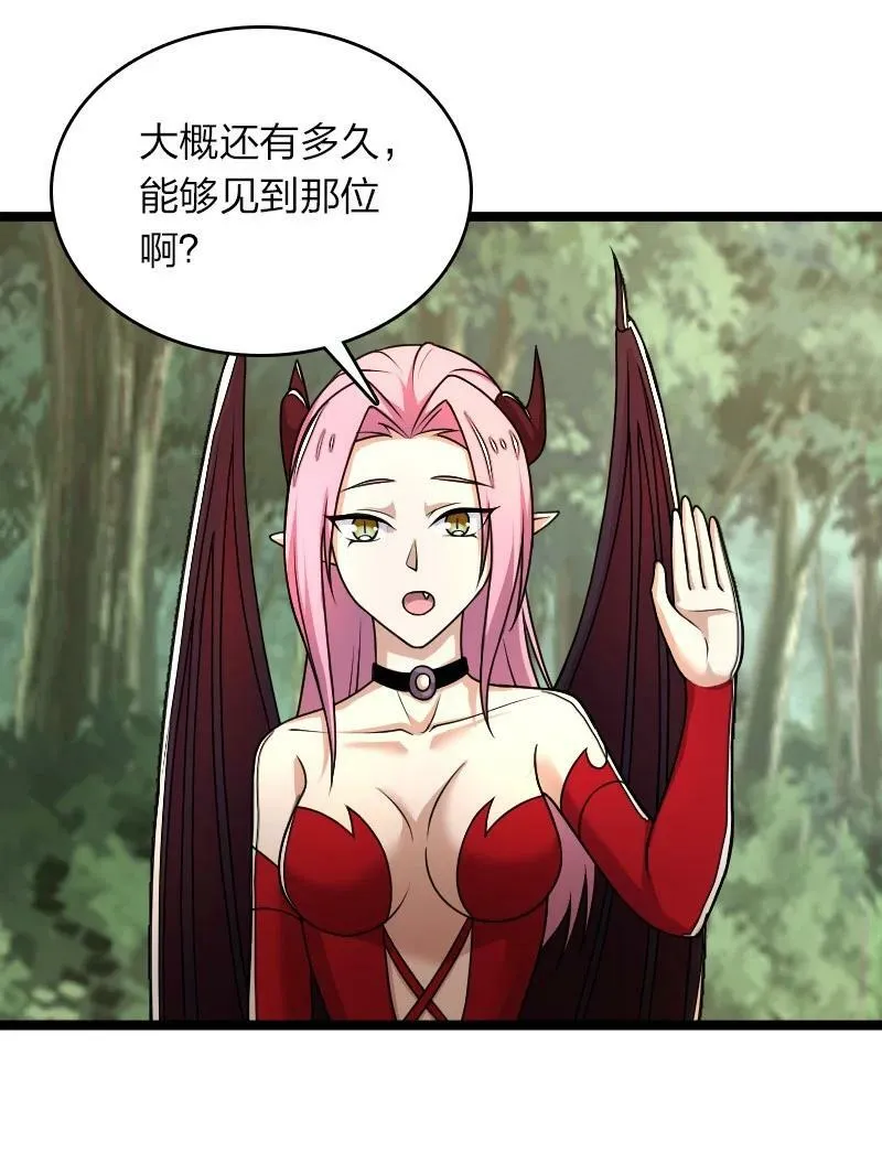 263 莉丽丝 第45页