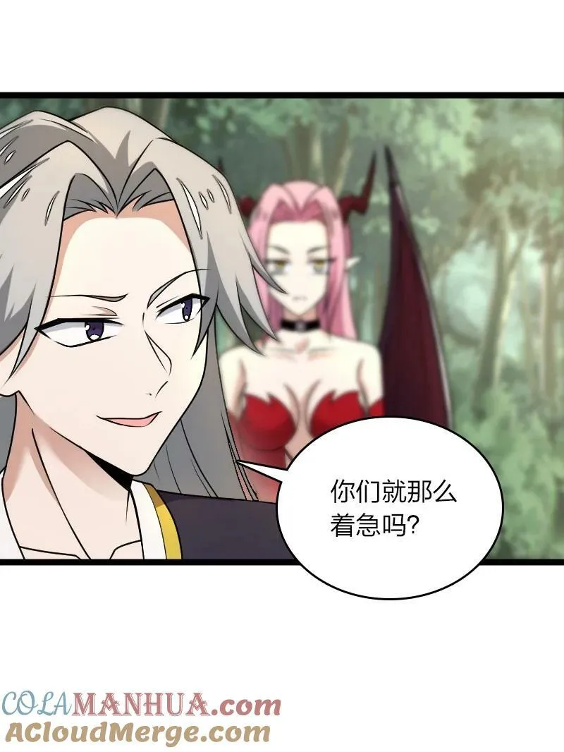 263 莉丽丝 第46页