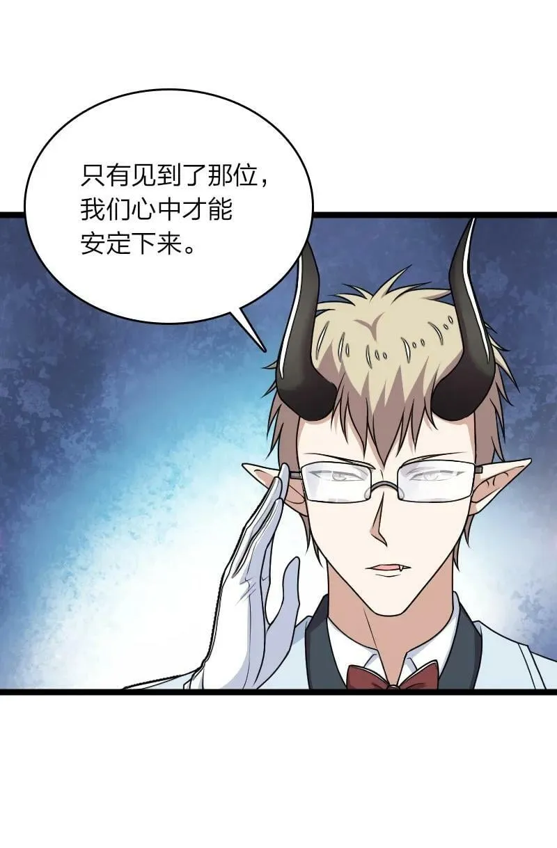 263 莉丽丝 第47页