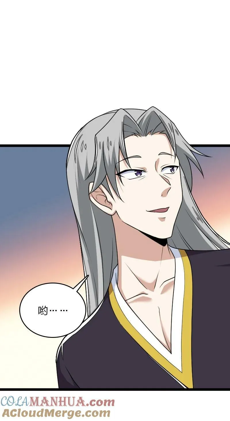 263 莉丽丝 第49页