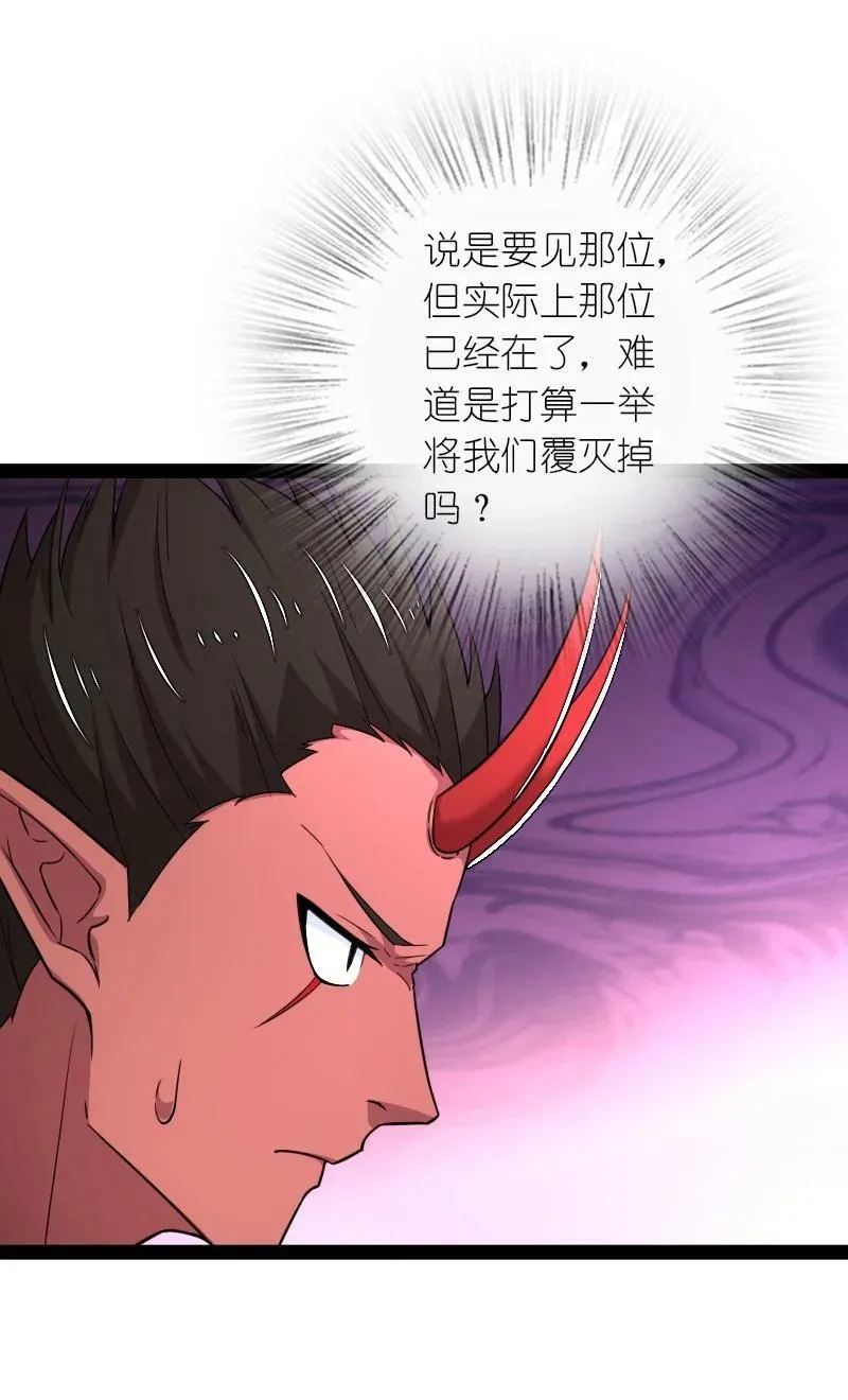 264 谈判 第8页