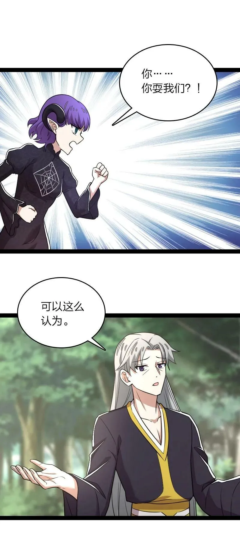 264 谈判 第9页