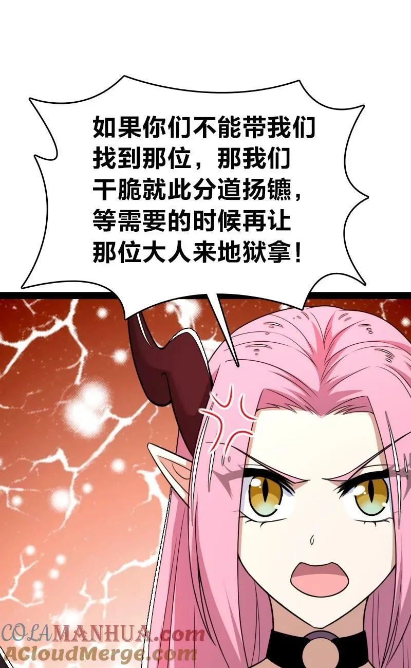 264 谈判 第10页