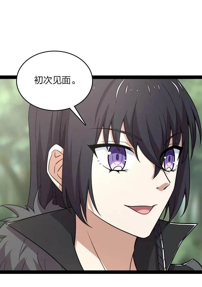 264 谈判 第18页