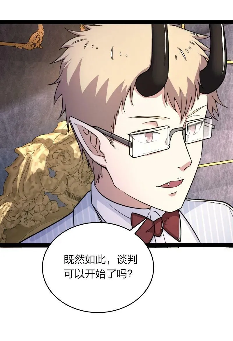 264 谈判 第32页