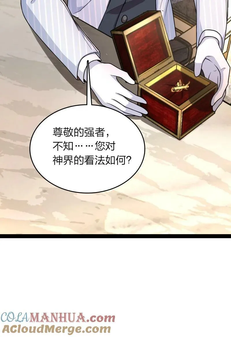 264 谈判 第37页