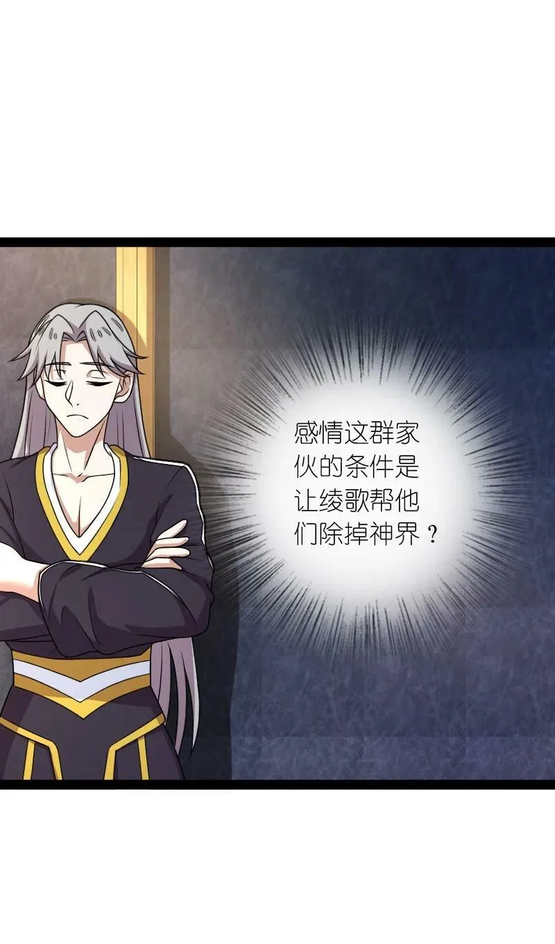 264 谈判 第38页