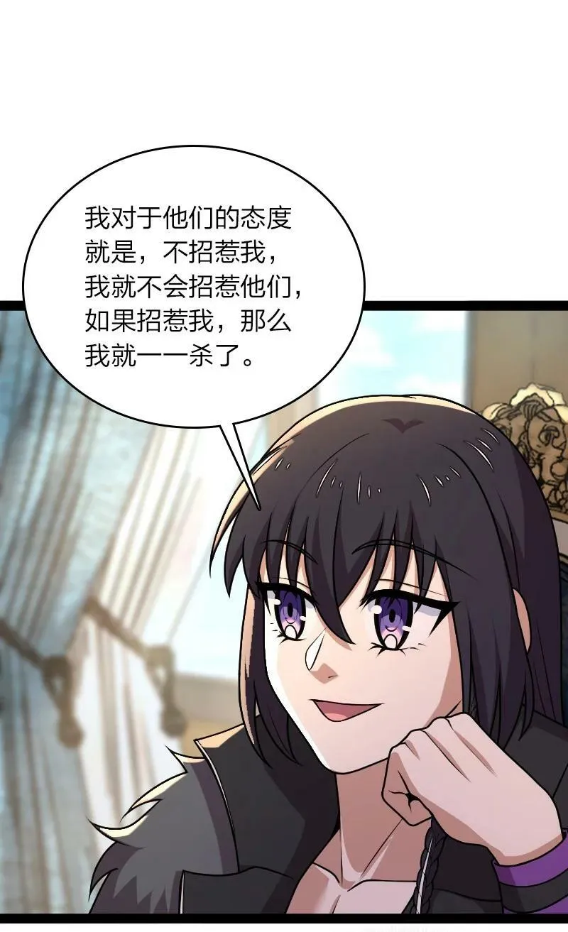 264 谈判 第39页
