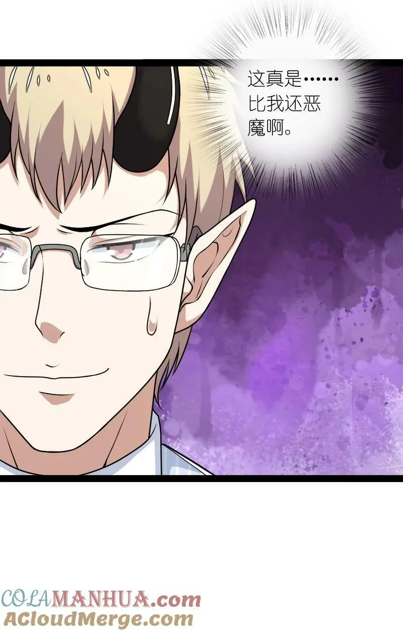 264 谈判 第40页