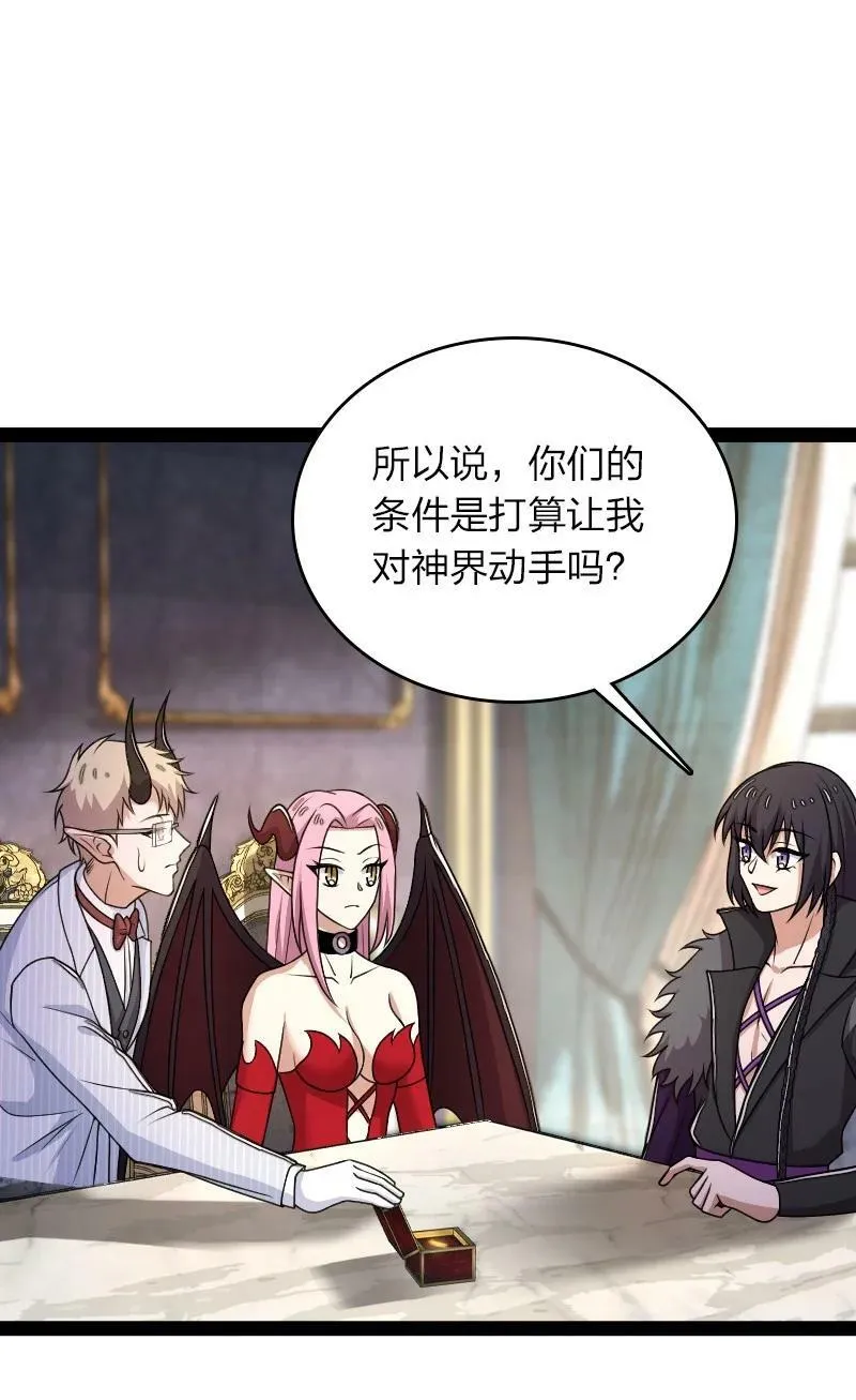 264 谈判 第41页