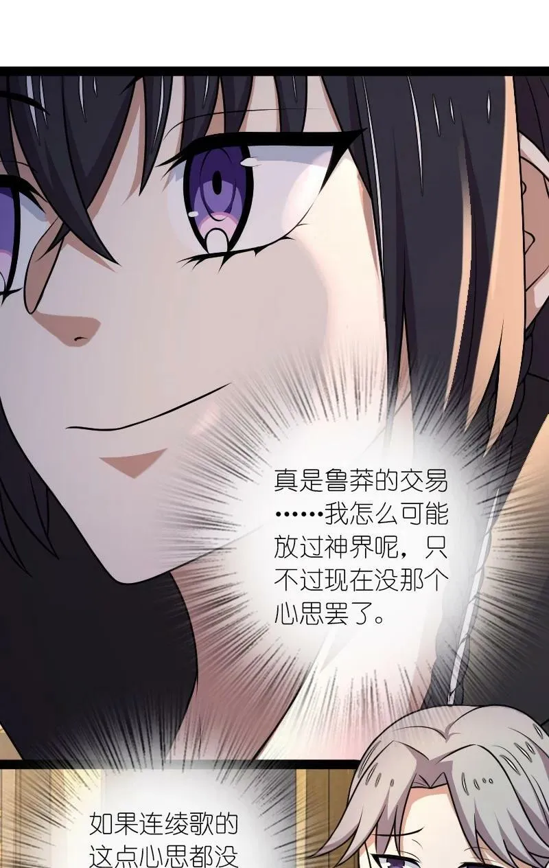 264 谈判 第44页