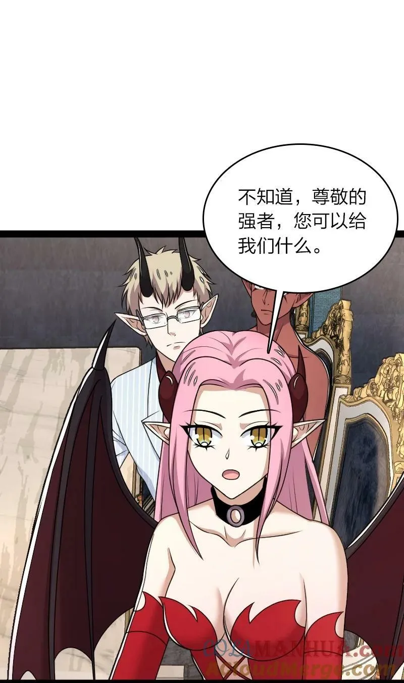 264 谈判 第46页