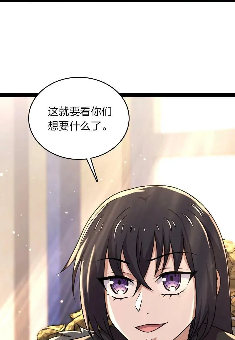 264 谈判 第47页
