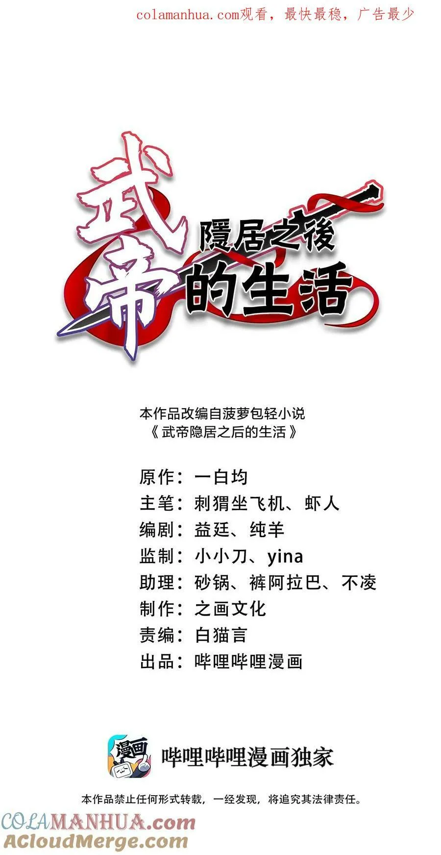 265 魔王 第1页