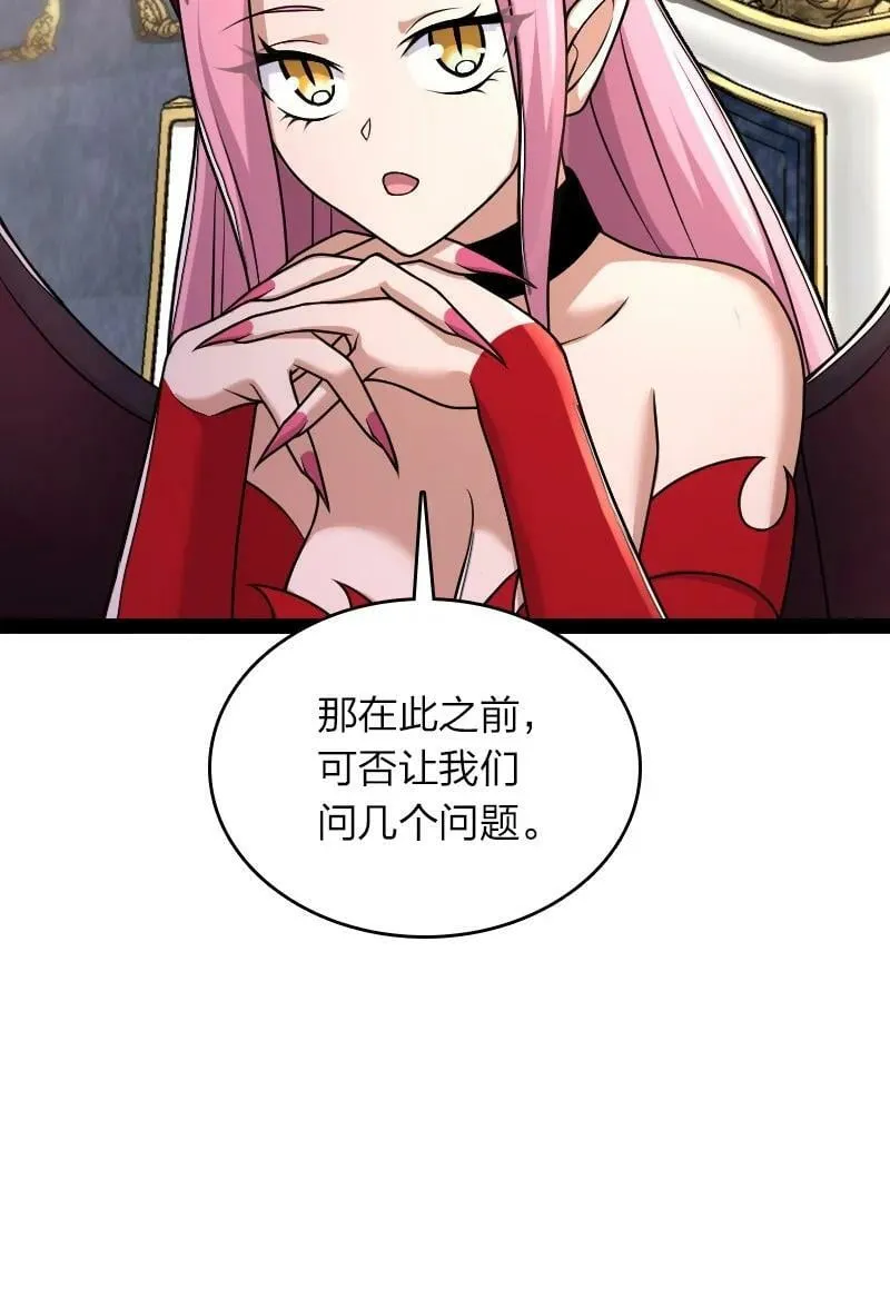 265 魔王 第3页