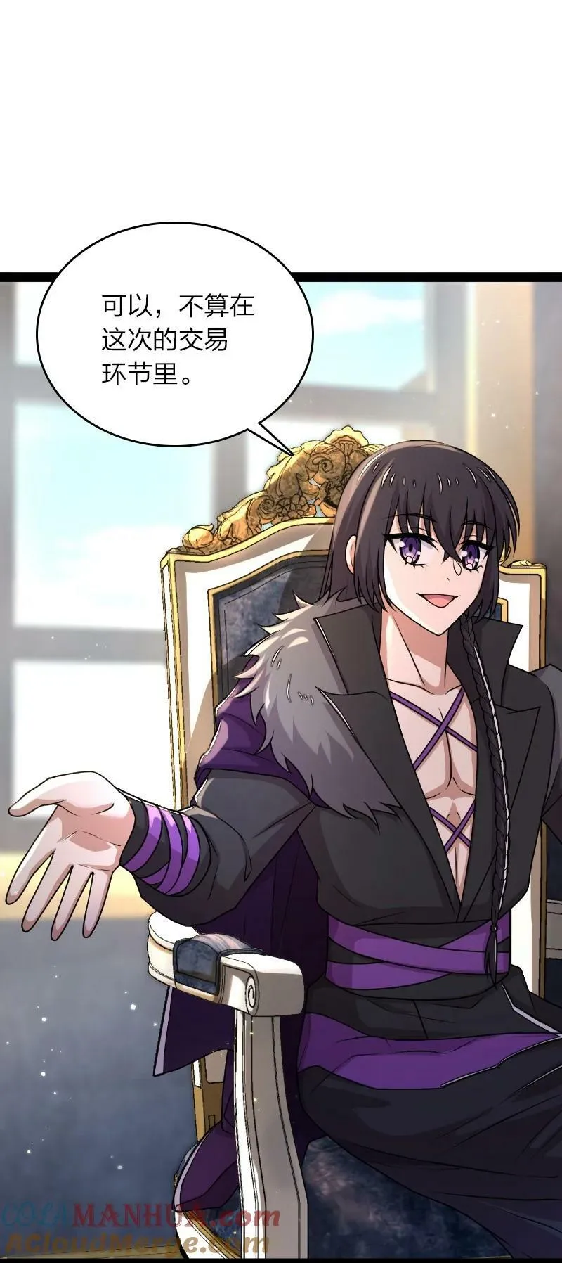 265 魔王 第4页