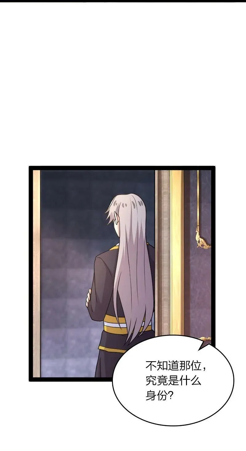 265 魔王 第5页