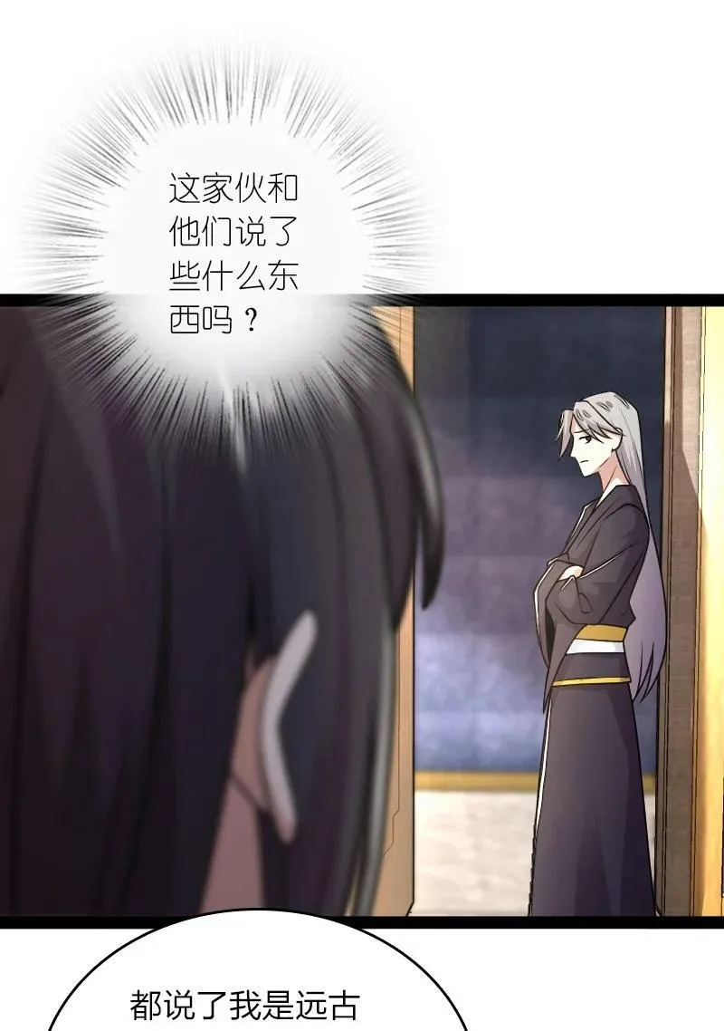 265 魔王 第6页