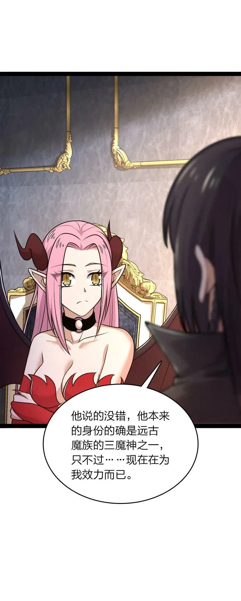 265 魔王 第8页