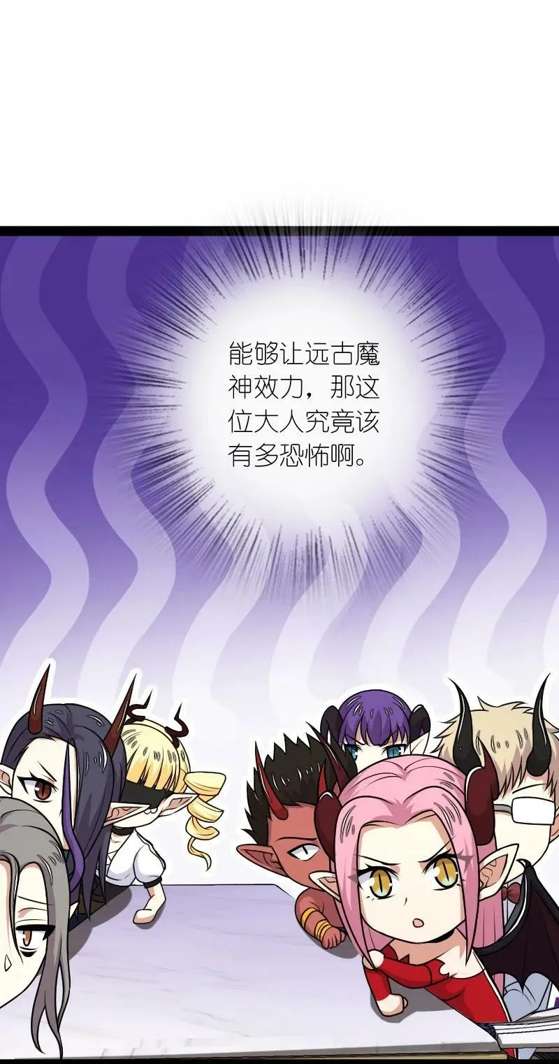 265 魔王 第9页