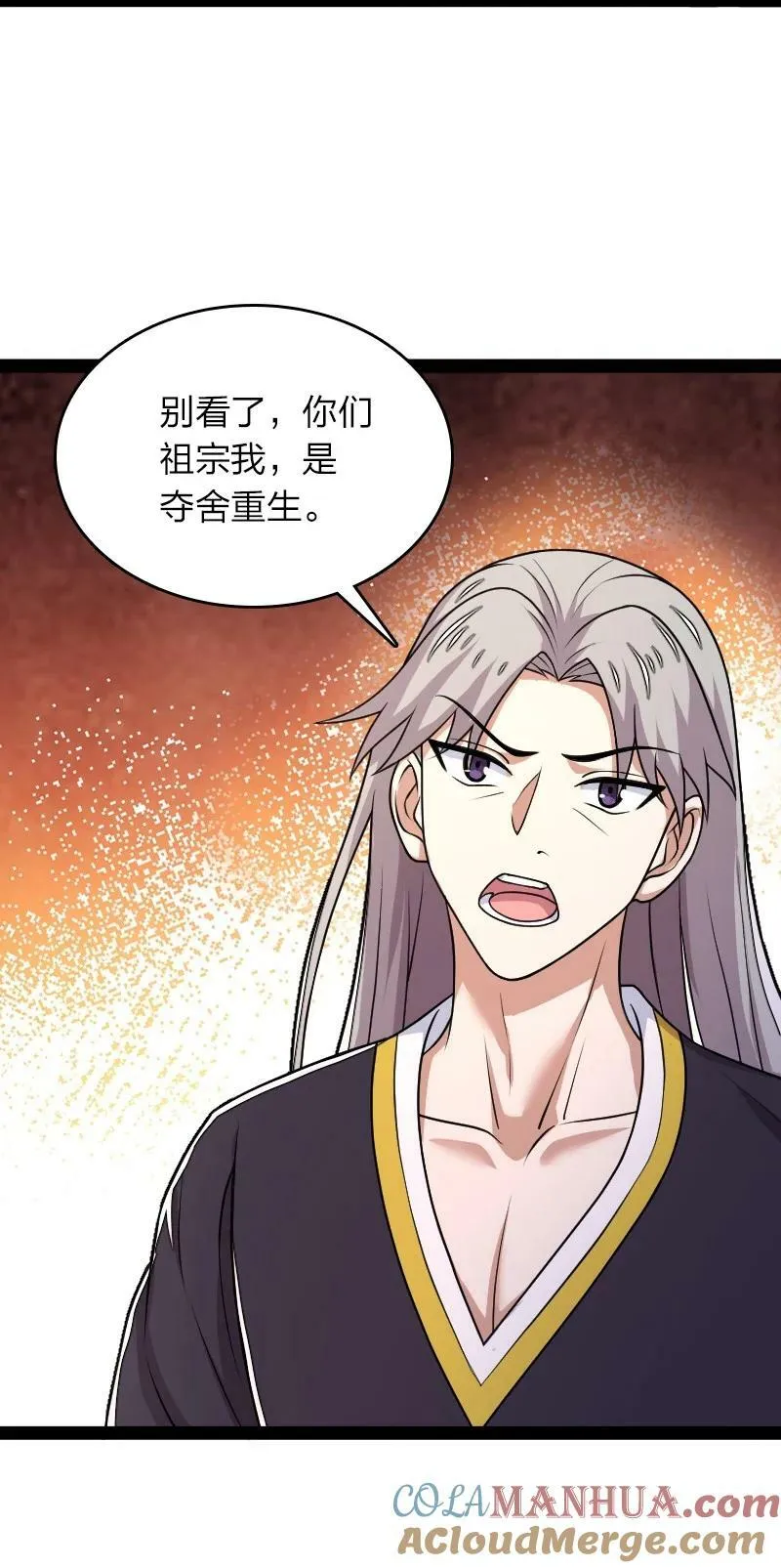 265 魔王 第10页