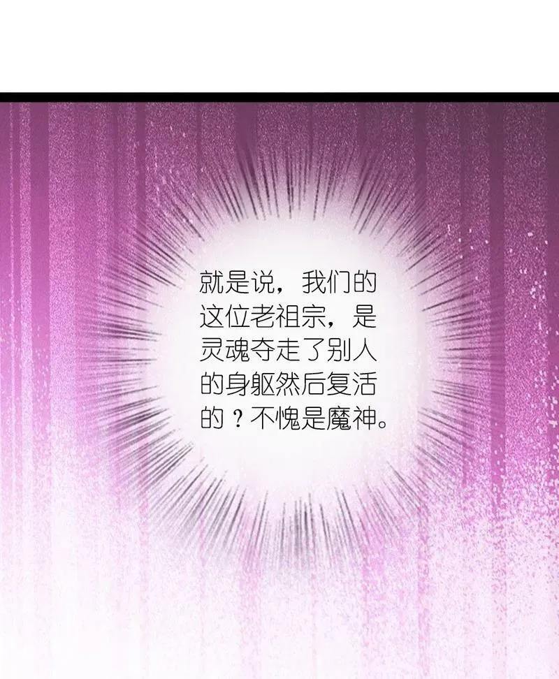265 魔王 第11页