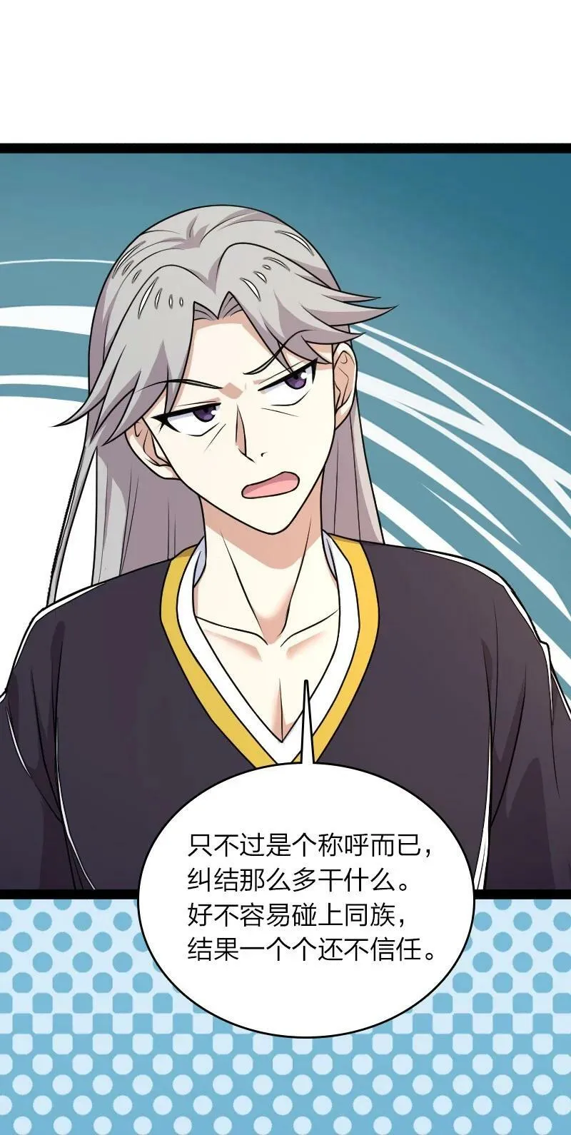 265 魔王 第14页