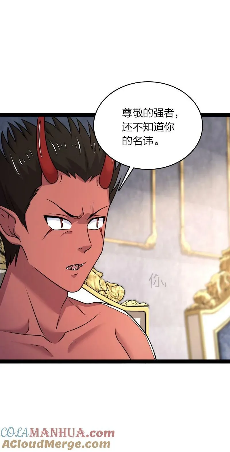 265 魔王 第16页