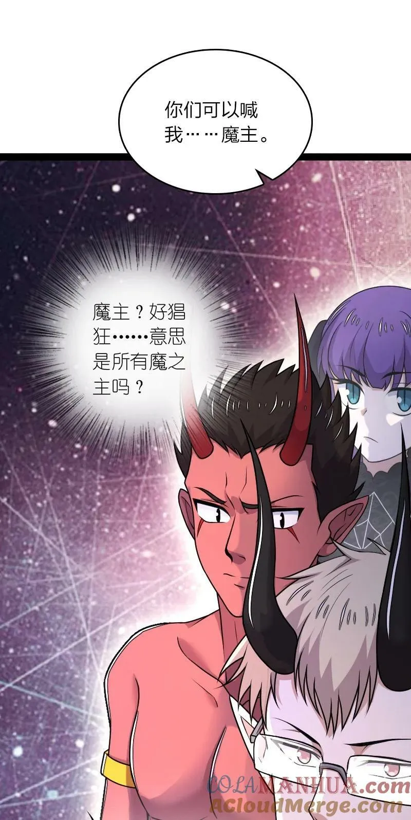 265 魔王 第19页