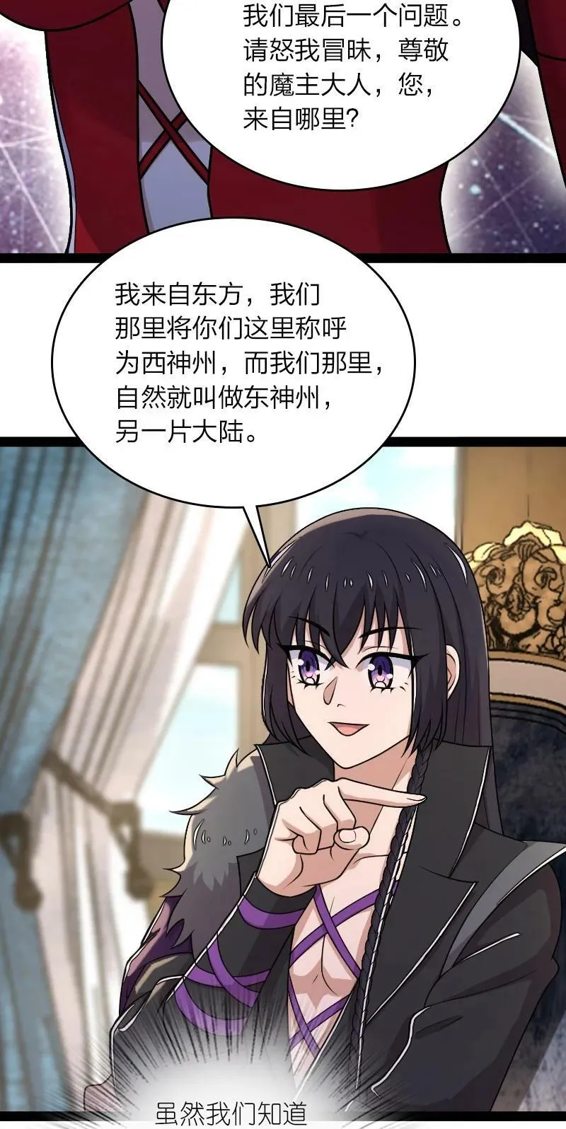 265 魔王 第21页