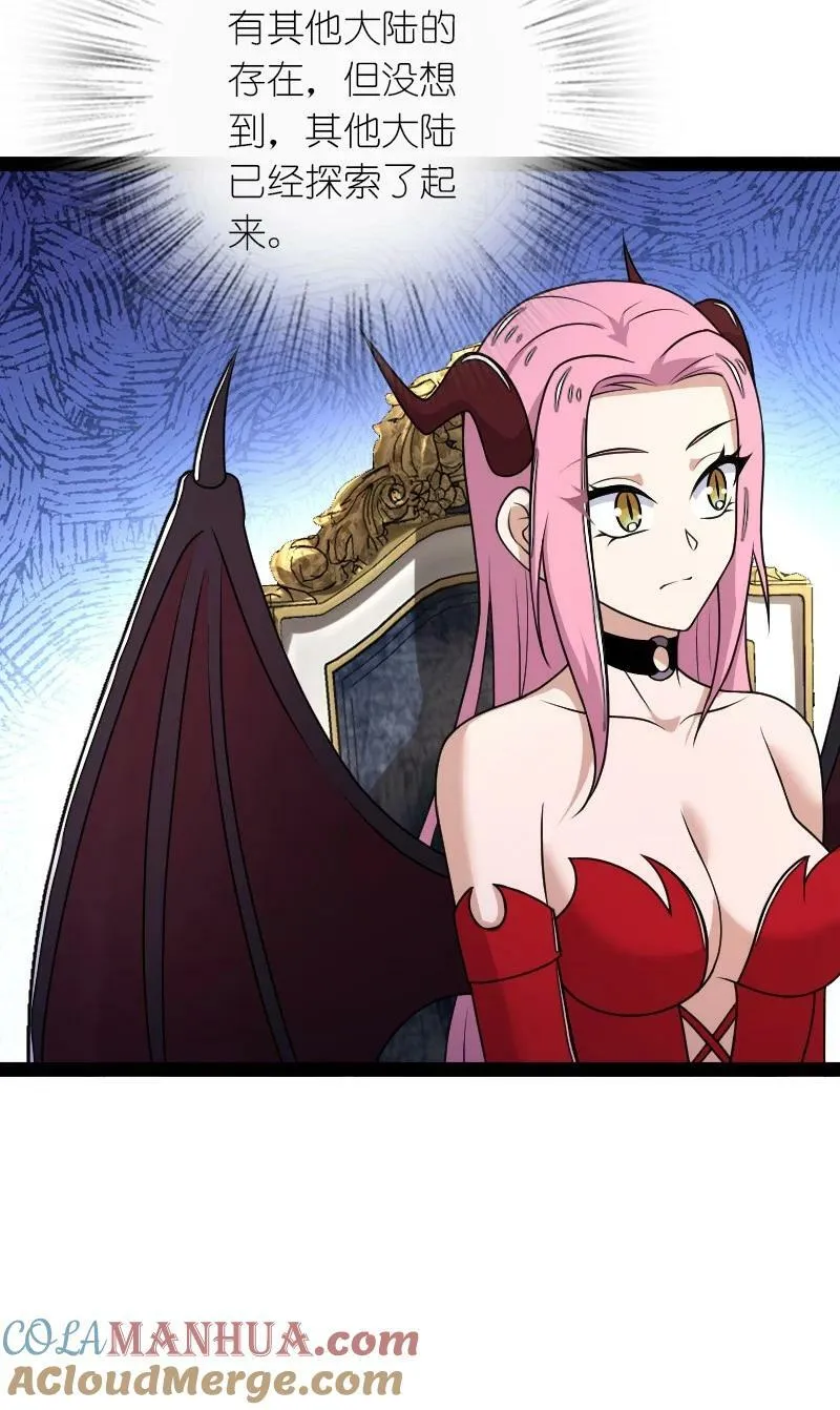 265 魔王 第22页