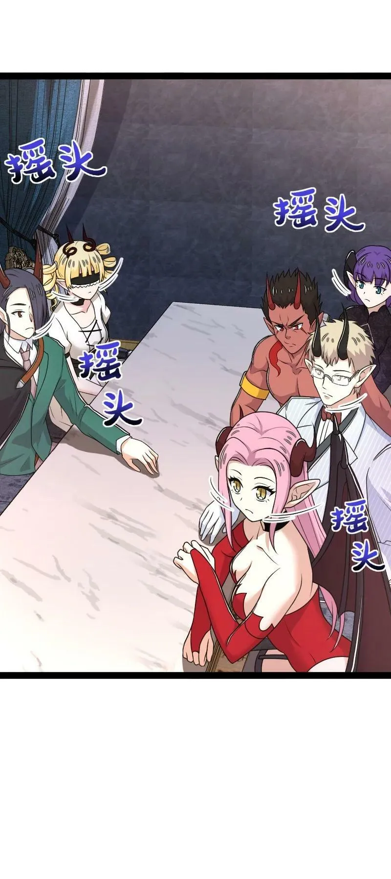 265 魔王 第24页