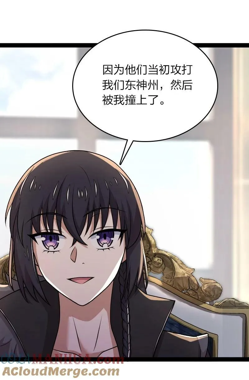 265 魔王 第25页