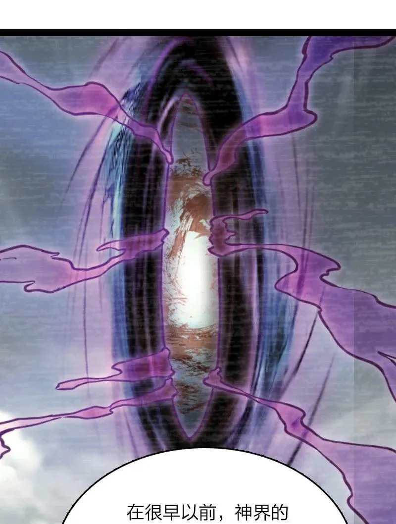 265 魔王 第26页