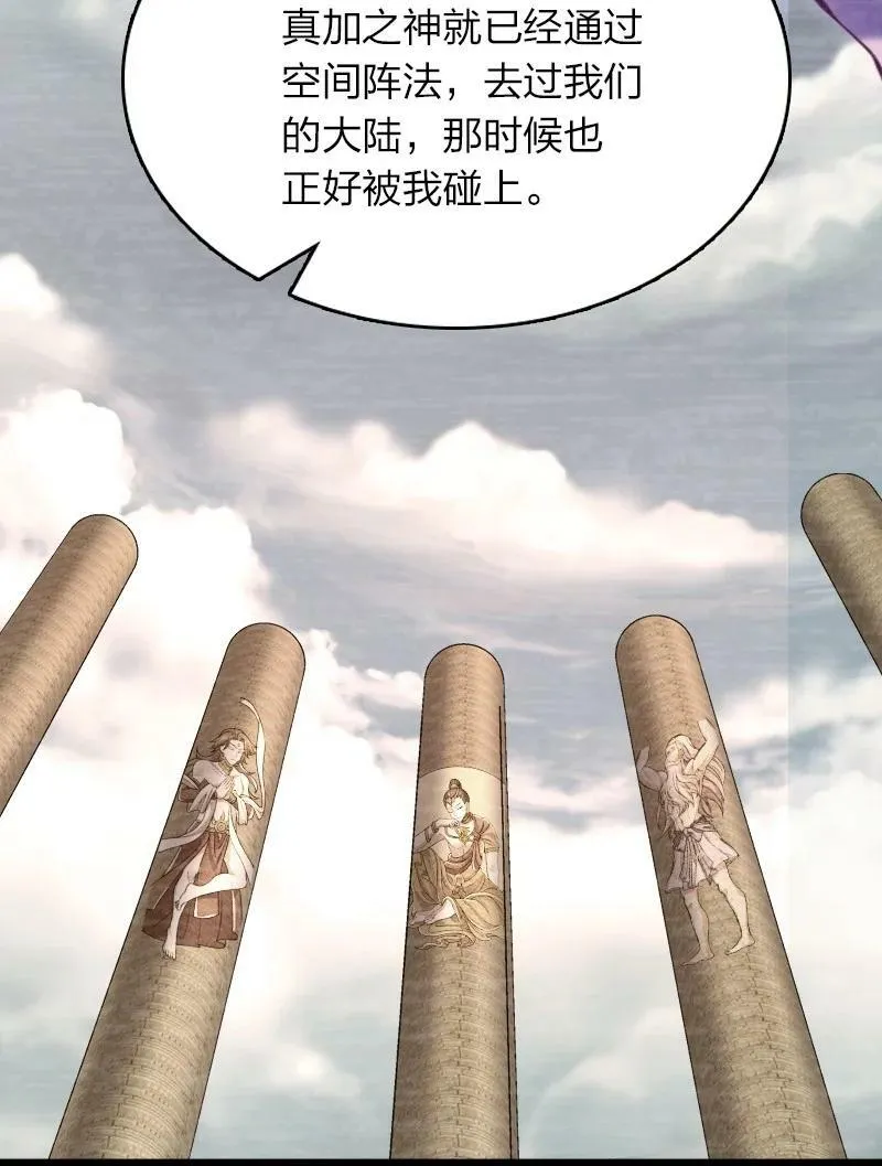 265 魔王 第27页
