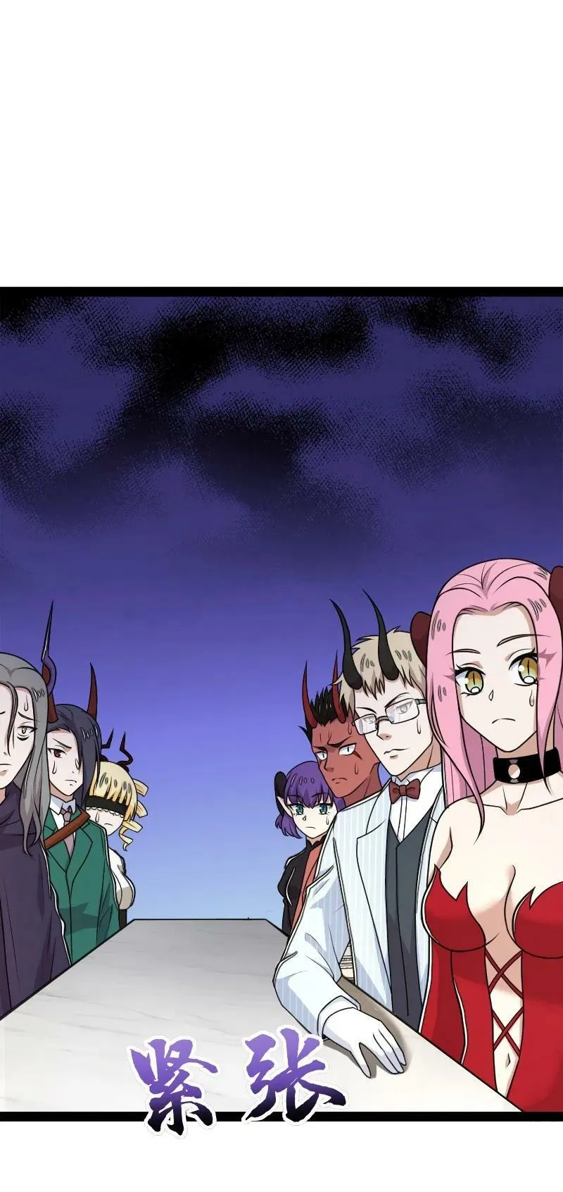 265 魔王 第35页