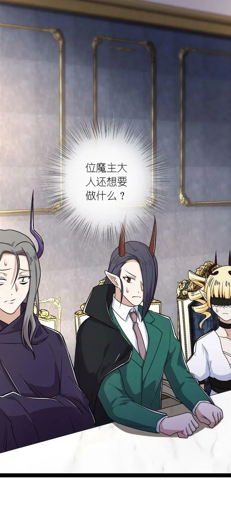 265 魔王 第39页
