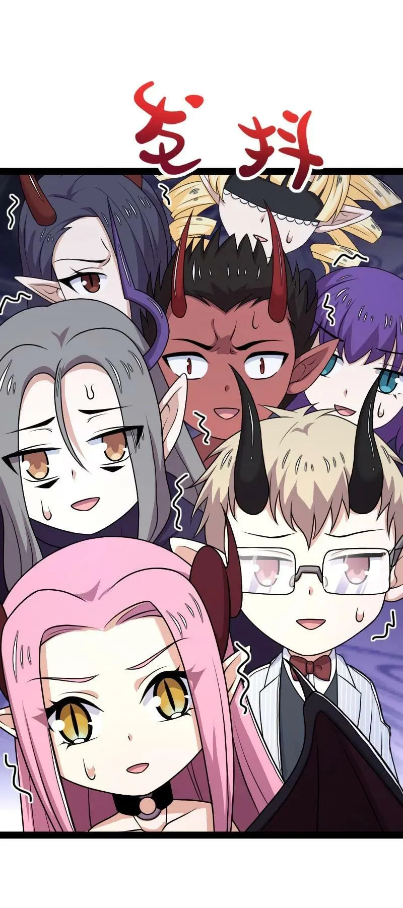265 魔王 第44页