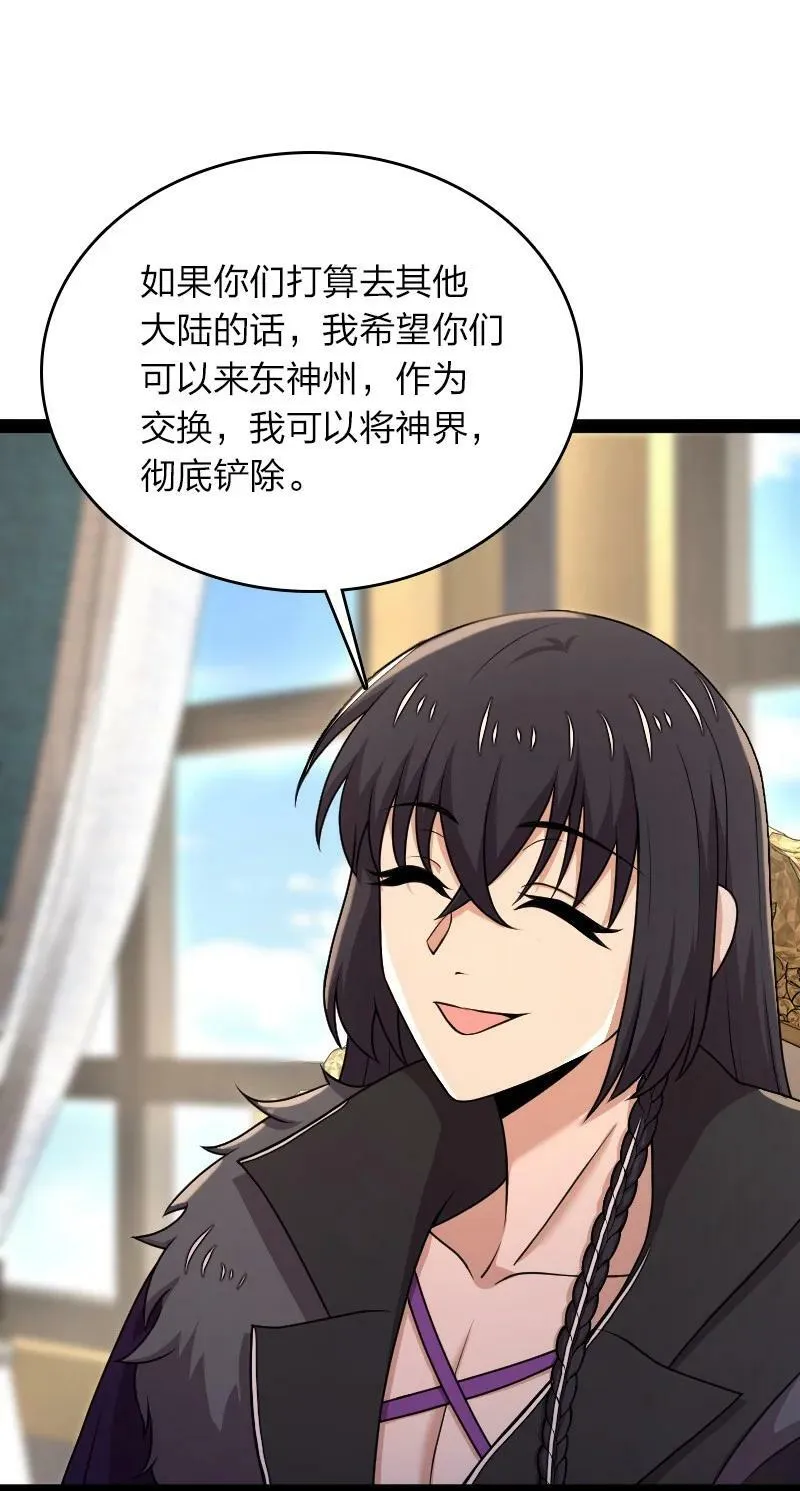 265 魔王 第45页