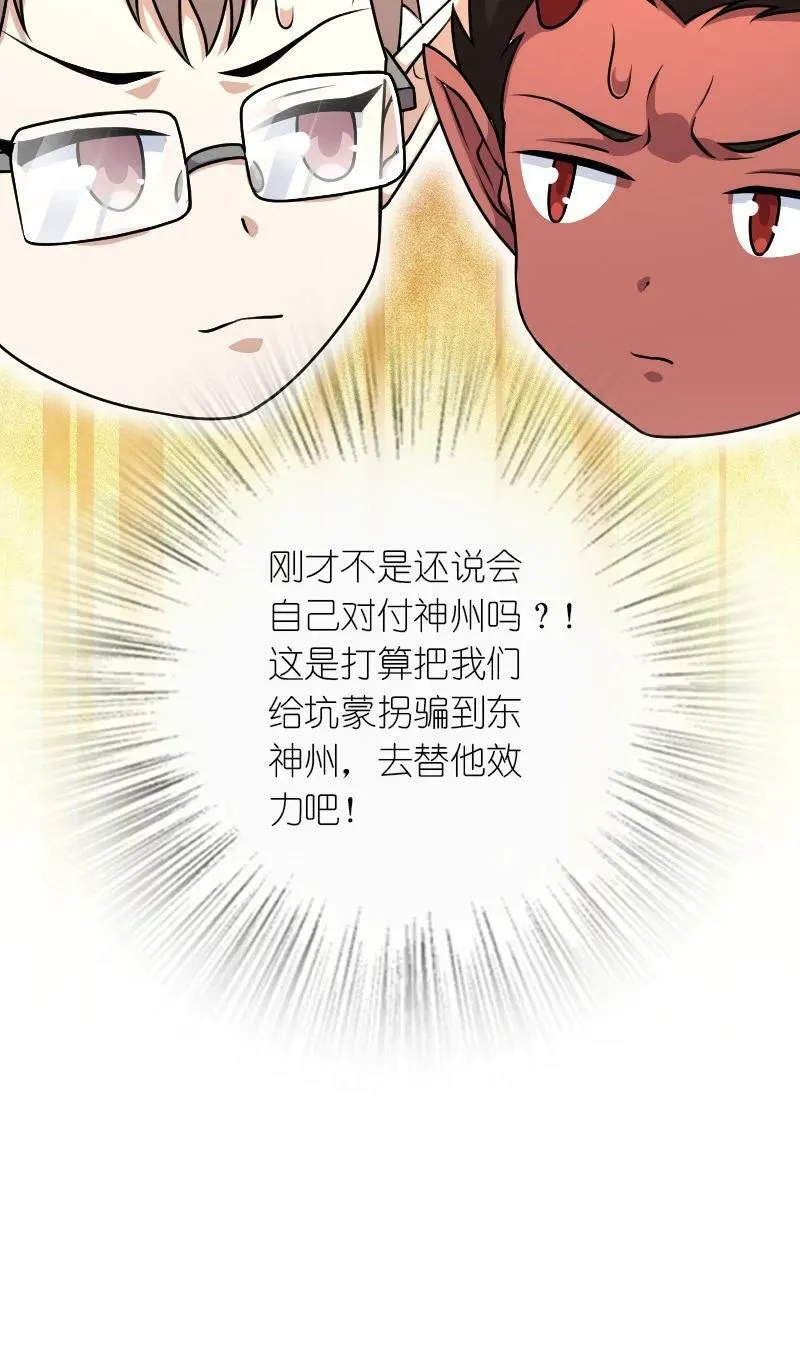 265 魔王 第47页
