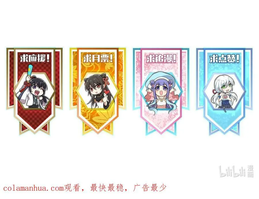 265 魔王 第48页