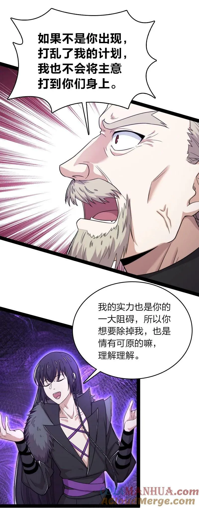 267 我不想死 第5页