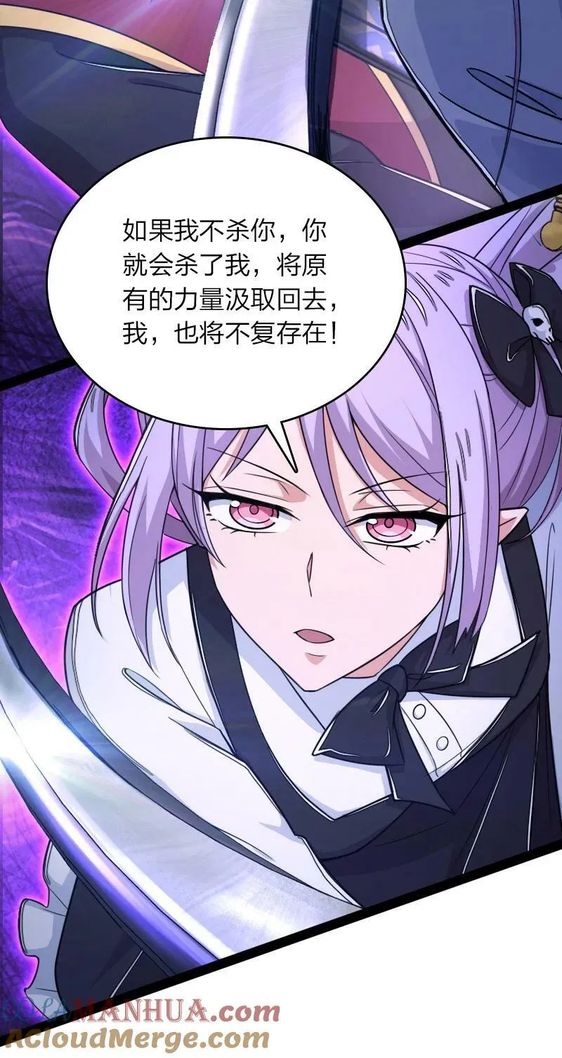 267 我不想死 第11页