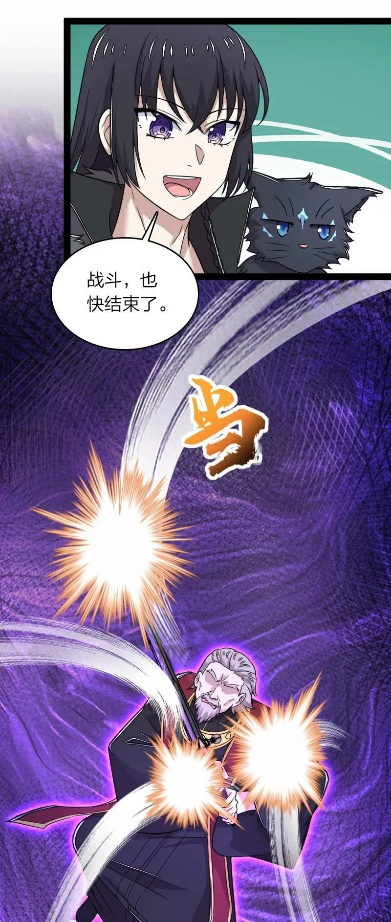 267 我不想死 第20页