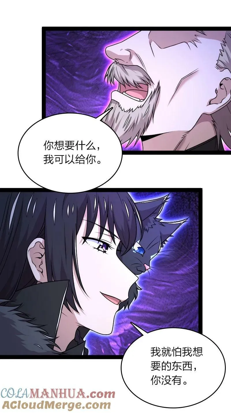 267 我不想死 第25页